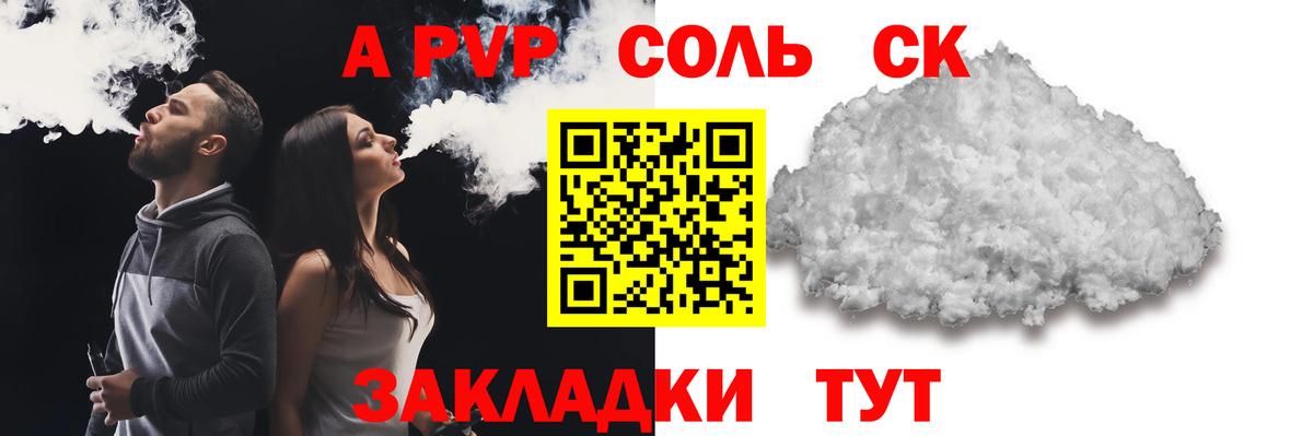 APVP  Вход с VPN  Химки  Alfa_PVP СК 