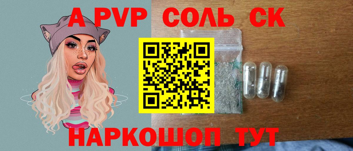 Alpha PVP СК КРИС Химки