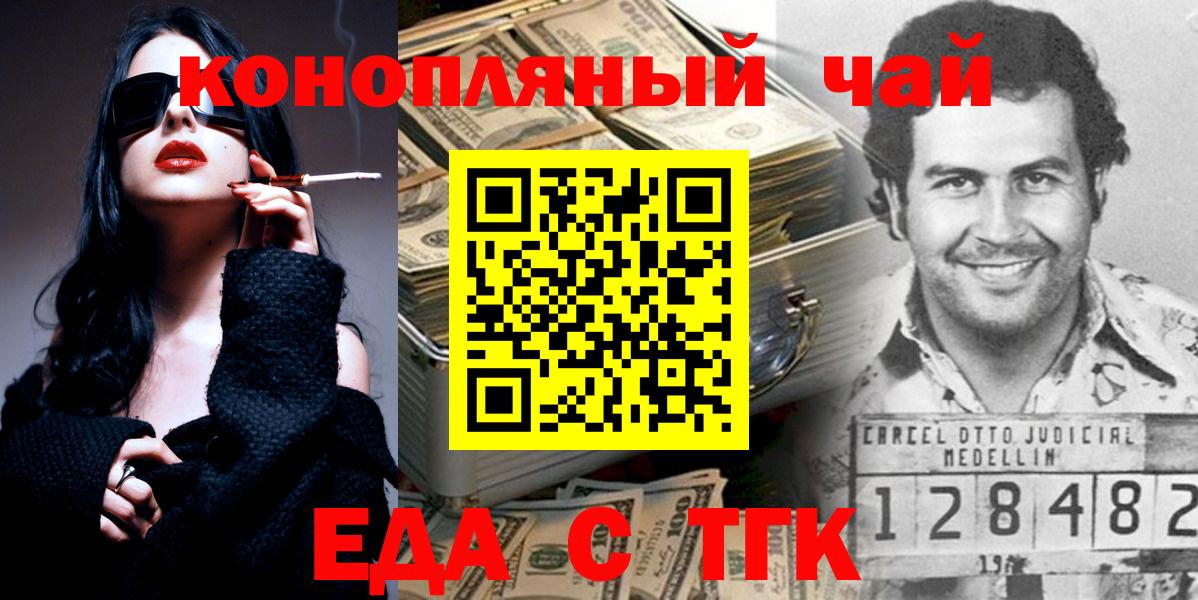 Химки  Печенье с ТГК конопля  Вход с VPN 