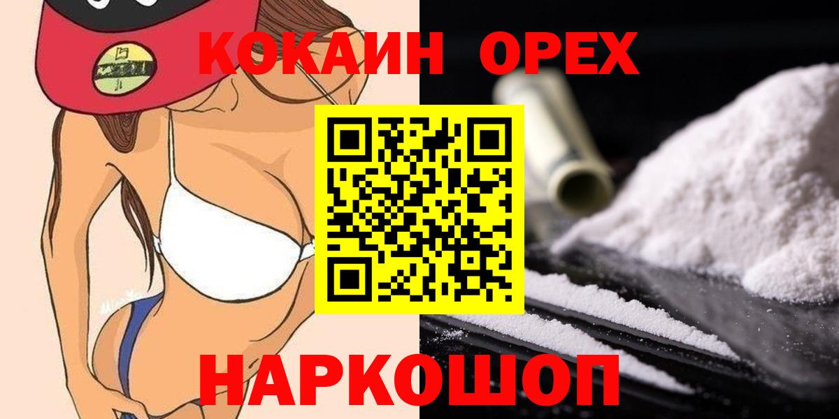 Кокаин Fish Scale Химки