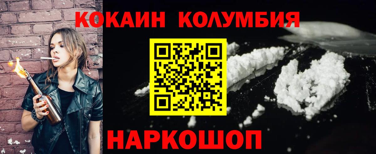 COCAIN 99%  Кокаин FishScale  Cocaine  Вход с VPN  Химки 