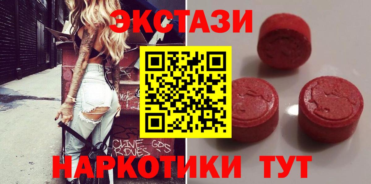 ЭКСТАЗИ  Ecstasy Cube  Химки  Вход с VPN  ЭКСТАЗИ DUBAI 
