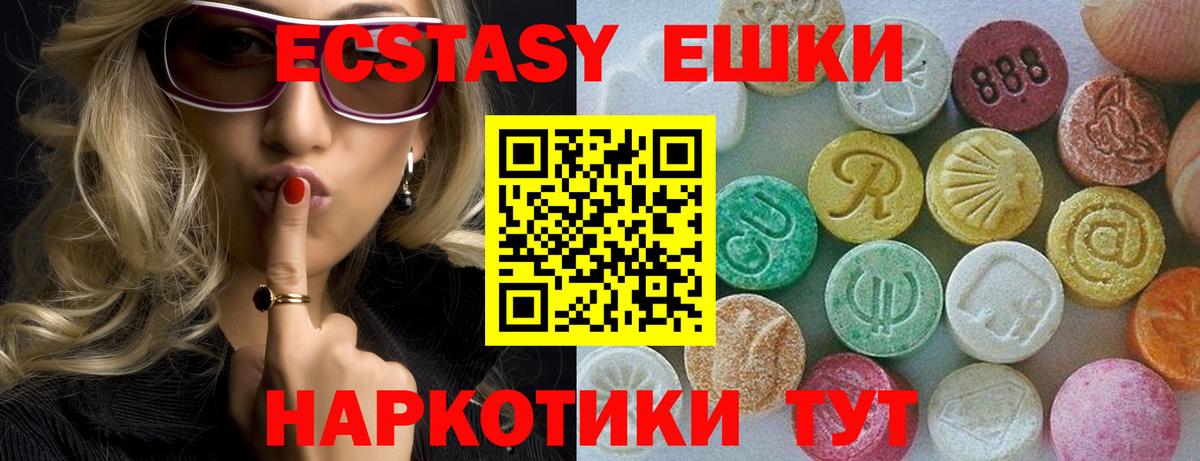ЭКСТАЗИ Cube Химки