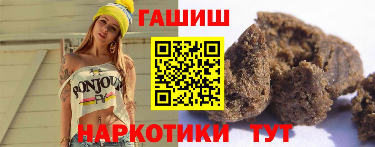 Химки  ГАШ индика сатива  ГАШИШ  Вход с VPN 