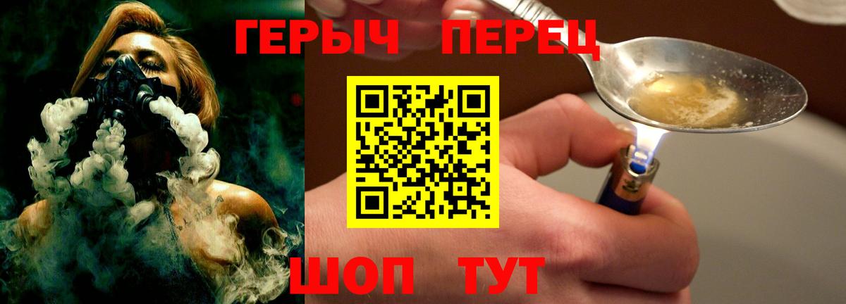 ГЕРОИН VHQ  Вход с VPN  Химки 