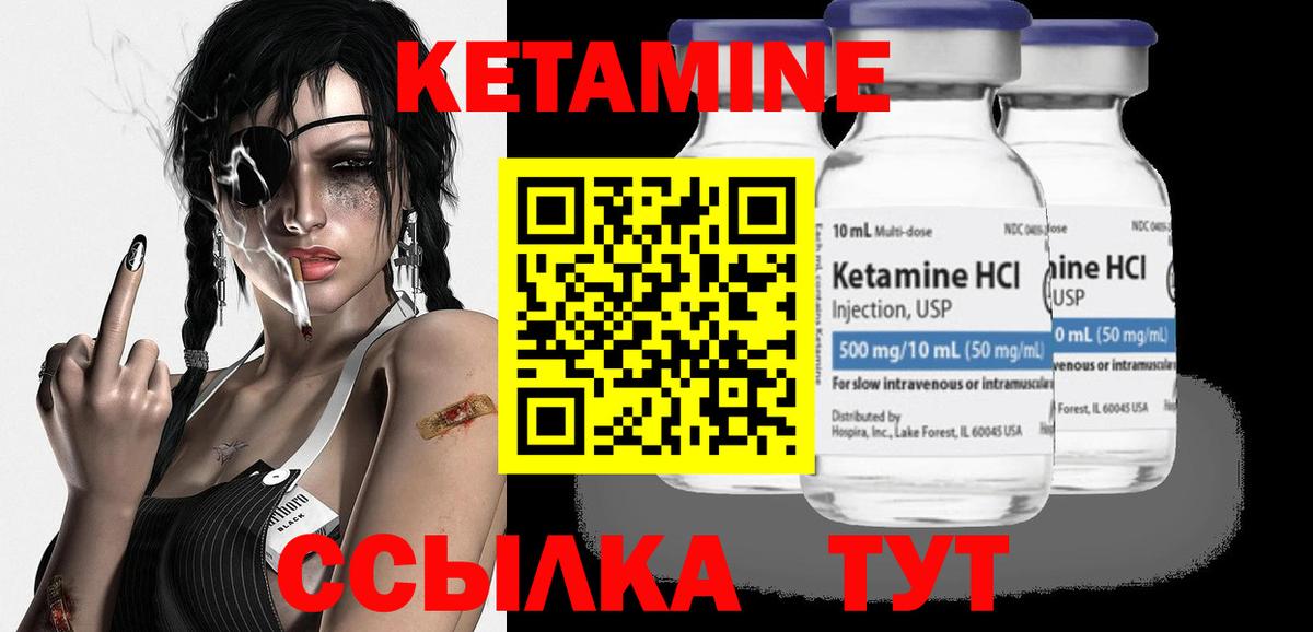 КЕТАМИН ketamine Химки