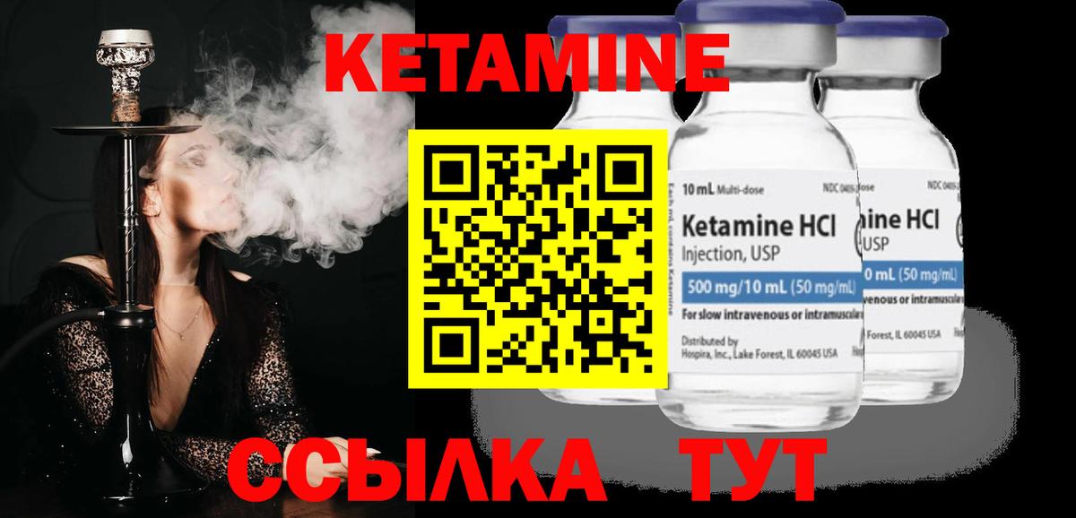 Кетамин VHQ  нарко площадка Telegram  Химки  Вход с VPN  Кетамин VHQ 