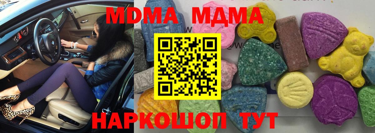 Химки  МДМА VHQ  Вход с VPN 