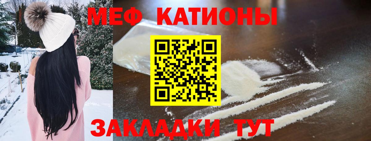 Меф  Меф кристаллы  Вход с VPN  МЯУ-МЯУ  МЕФ mephedrone  Химки 