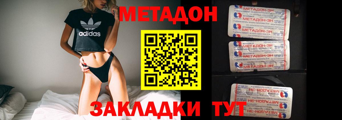 Химки  Метадон methadone  маркетплейс Telegram  Метадон мёд  Вход с VPN 